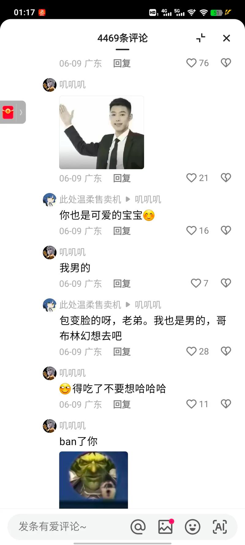 如何在快手评论区高效获取有效信息？怎样辨别真实评论与虚假互动？