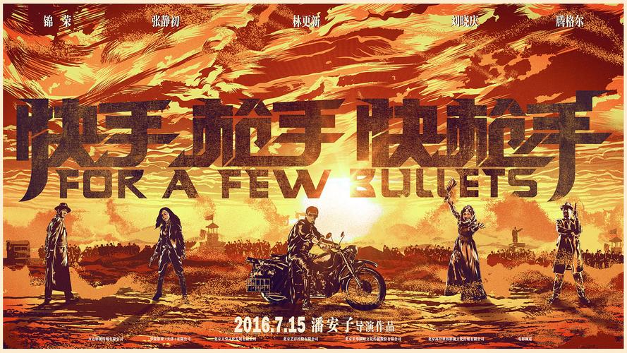 快手快枪快枪手这部作品真的好看吗？它的剧情、表演和动作场面能否让观众满意？