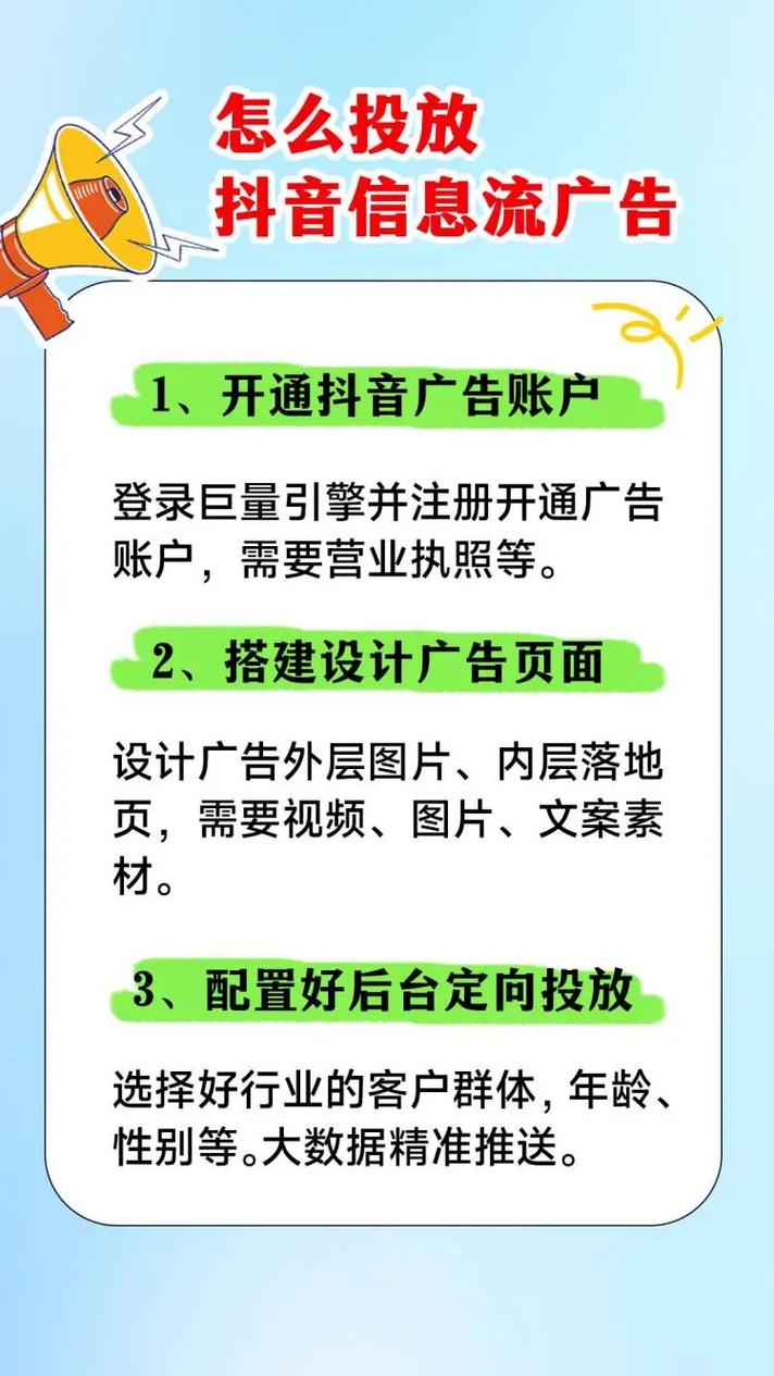 抖音怎么打广告官方