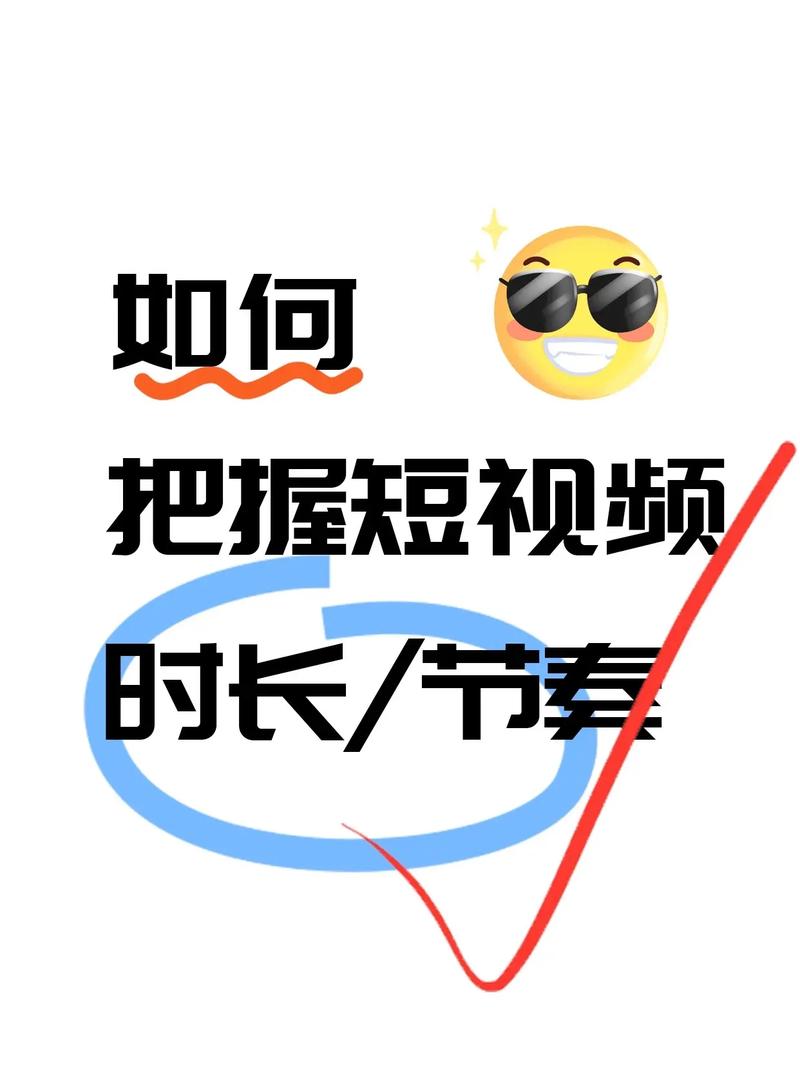抖音视频上传时长限制究竟是多少？不同账号类型下最长视频时长有何差异？