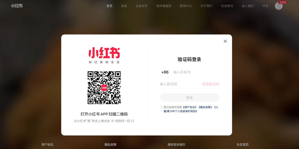 小红书电脑版在哪里下载？官方入口和登录方式是什么？手机用户如何用电脑刷小红书？