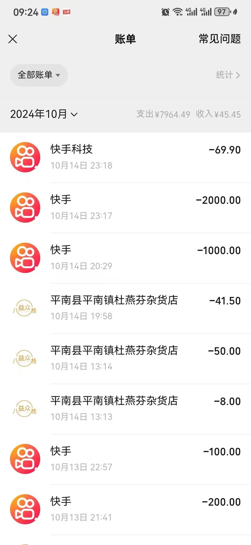 快手188币实际价值多少？不同充值方式下188币对应的人民币价格是否存在差异？官方渠道与第三方平台的兑换比例有何不同？