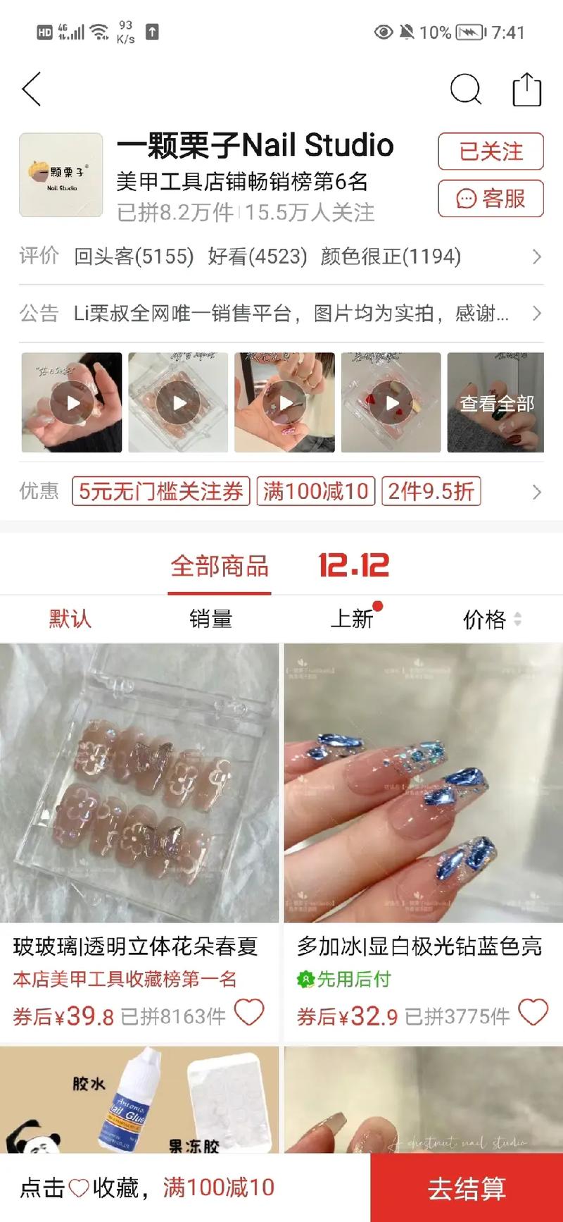 小红书上哪些店铺支持全国包邮？有没有隐藏的包邮攻略或店铺推荐？