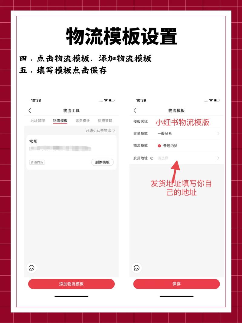 小红书运单号怎么看？新手必看！运单号查询全攻略，附详细步骤与常见问题解答。