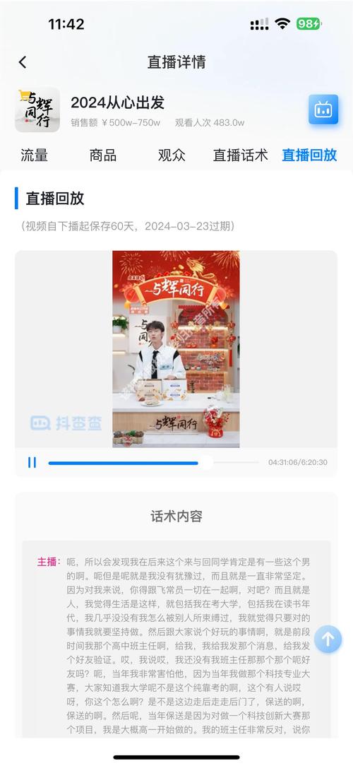 小红书直播结束后能回看吗？回看功能在哪里找？没看到的直播还能补看吗？