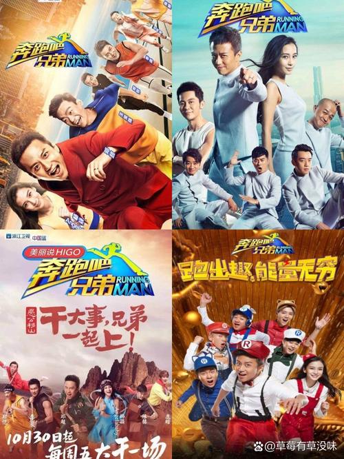 奔跑吧兄弟为何能成为快手平台上的现象级综艺名？其内容与平台用户如何产生深度共鸣？