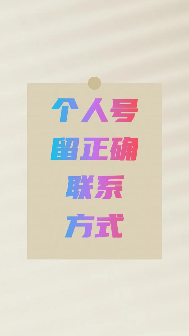 抖音主页怎么安全合规地留微信？有哪些不被限流的隐藏技巧？