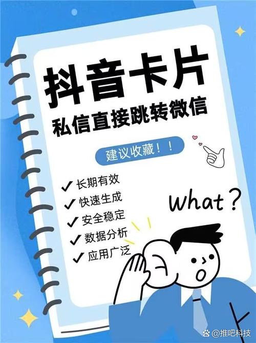 抖音主页怎么安全合规地留微信?有哪些不被限流的隐藏技巧?