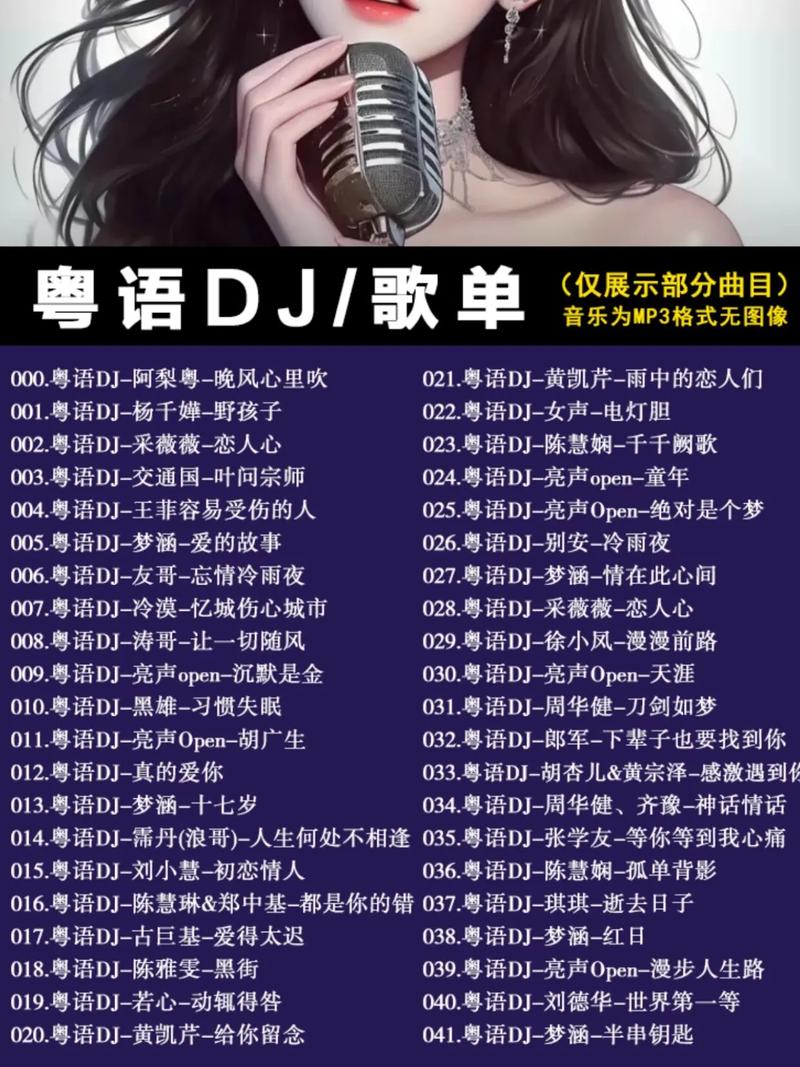 为什么快手上很火的粤语DJ能迅速走红，其音乐风格和传播策略有何独特之处？