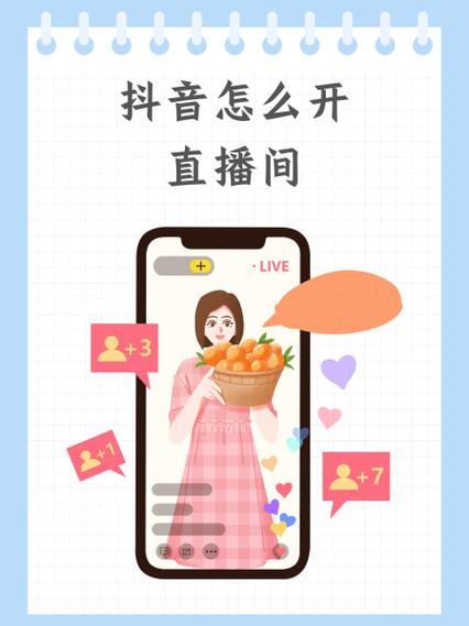 抖音直播怎么开瘦脸