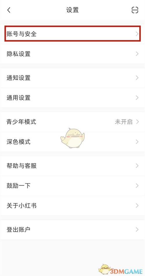 小红书微信解绑后数据会清零吗?解绑流程复杂吗?绑定过的微信还能重新关联吗?