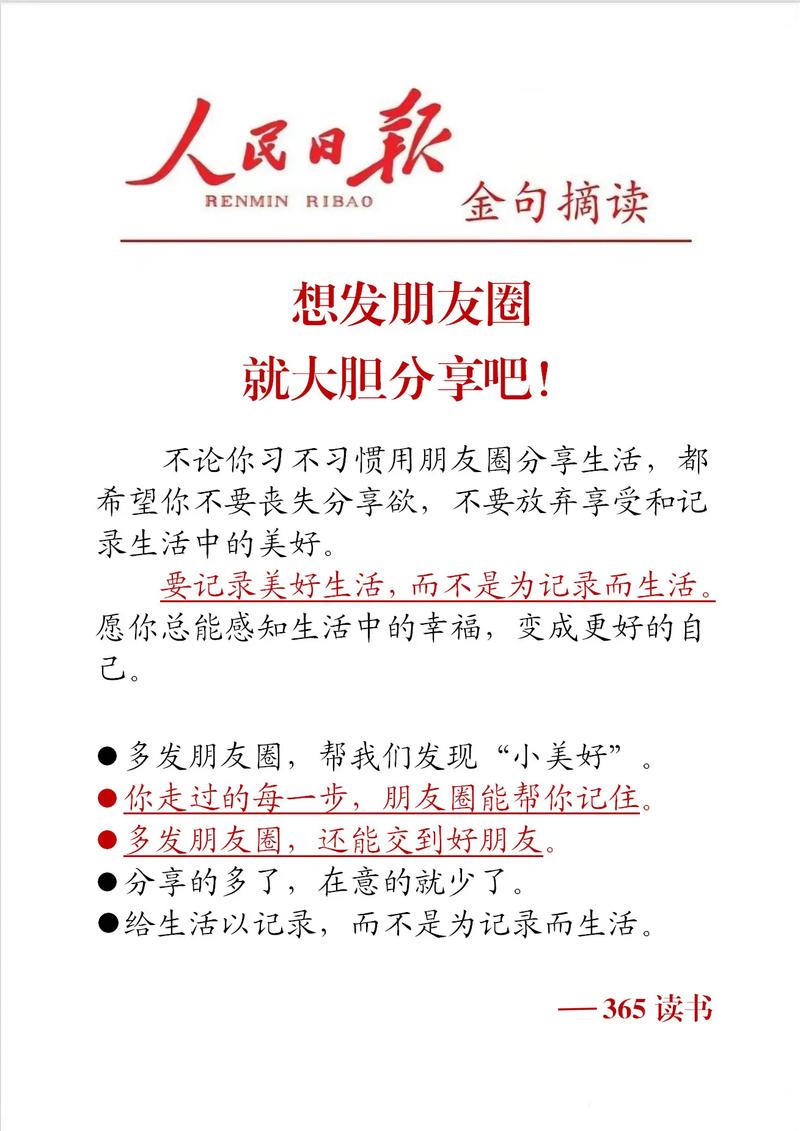 为什么抖音视频无法直接分享到朋友圈？背后是平台壁垒还是功能限制？