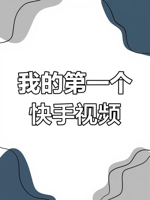 如何精准解析快手热门作品的流量密码与创作逻辑?