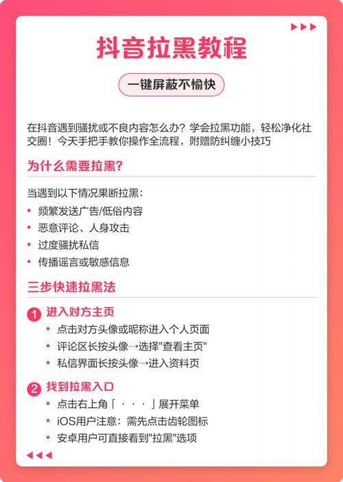 抖音小助手总发骚扰消息？如何彻底拉黑并阻止其继续推送？