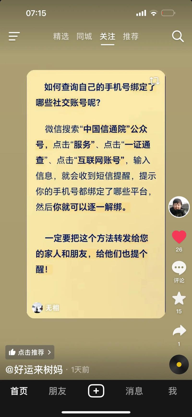 为什么小红书验证码总收不到？是手机号问题还是平台故障？