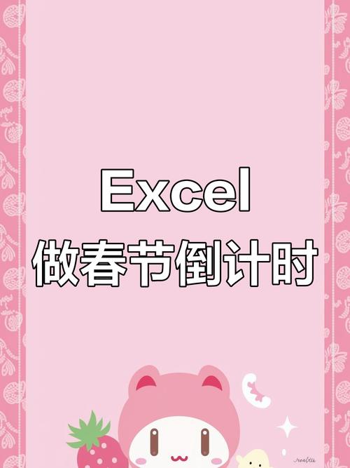 抖音春节倒计时软件是官方推出的吗？有哪些特色功能？能否自定义倒计时内容？