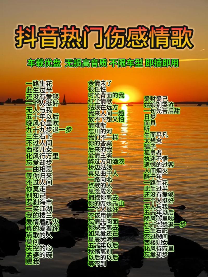 抖音热门神曲排行榜TOP100，你都听过几首？有哪些歌曲能让你一听就停不下来？