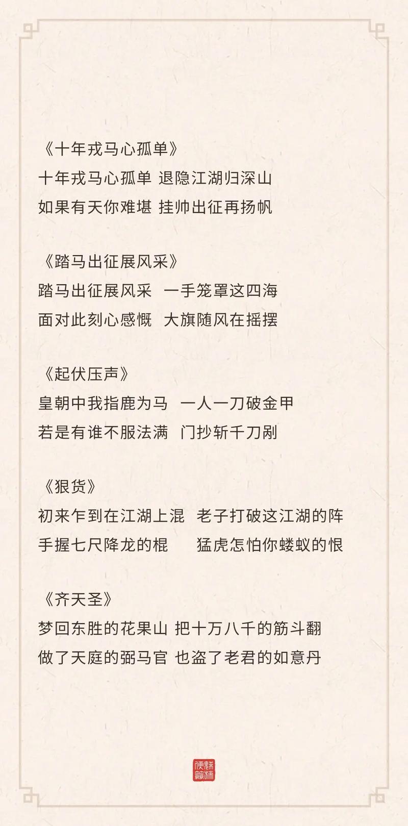 十年快手征程，戎马相伴却为何心孤单？这背后藏着怎样的故事与无奈？
