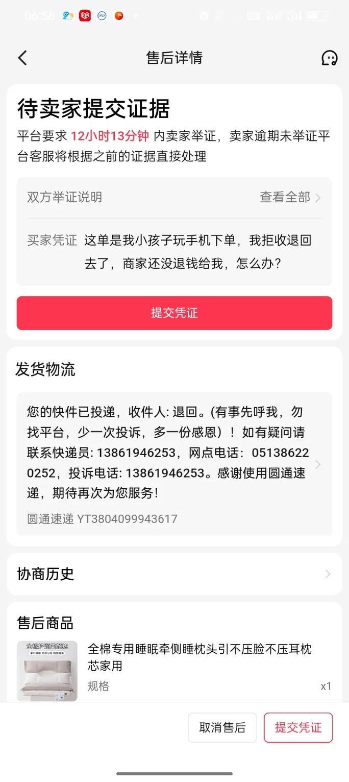 小红书购物遇不退困境，平台规则与消费者权益该如何平衡？