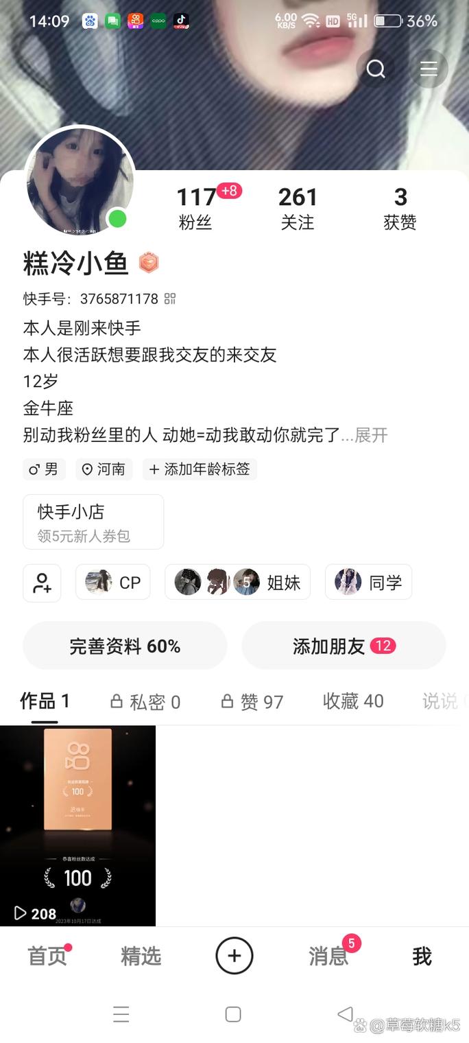 快手主页微信怎么添加？具体操作步骤和注意事项有哪些？