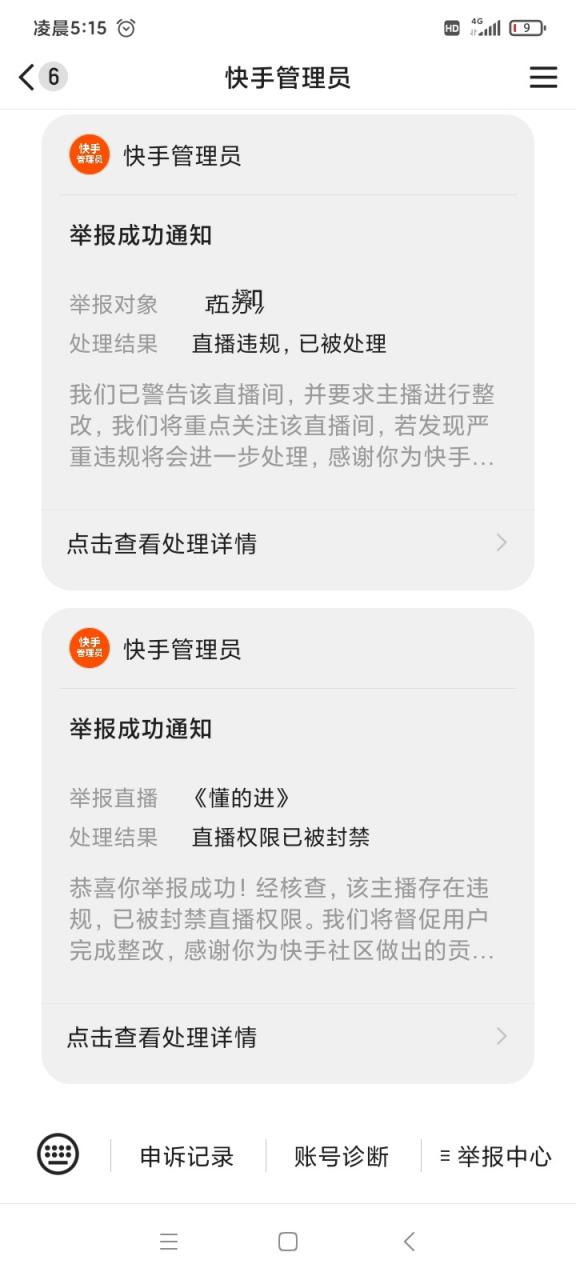 快手直播页面一直显示无法观看或加载失败，是网络问题、账号限制还是主播端故障导致的？