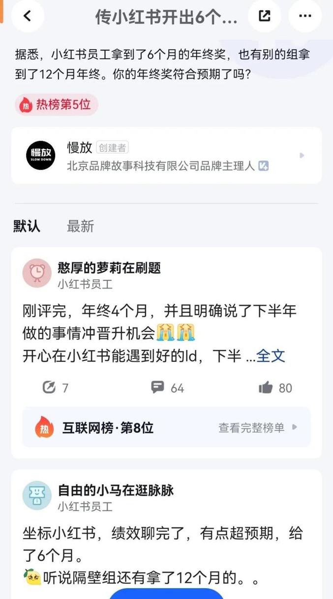 小红书发文真的有奖励吗?具体奖励规则和参与方式是怎样的?