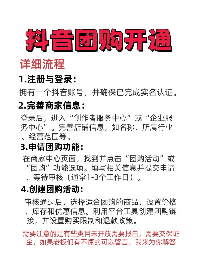 抖音邀请新用户的具体操作步骤是怎样的？有哪些隐藏的邀请技巧和奖励机制可以最大化利用？