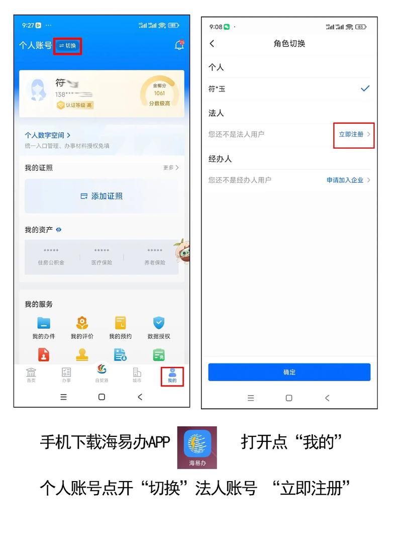 小红书账号绑定手机号怎么更换？旧号码不用了怎么在新设备上找回账号？