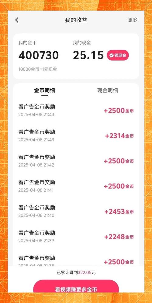 快手上热门了真的能赚钱吗？背后有哪些变现方式和实际收益呢？