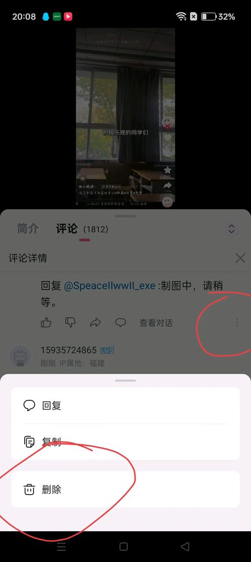 小红书如何删除评论？操作步骤与权限限制全解析