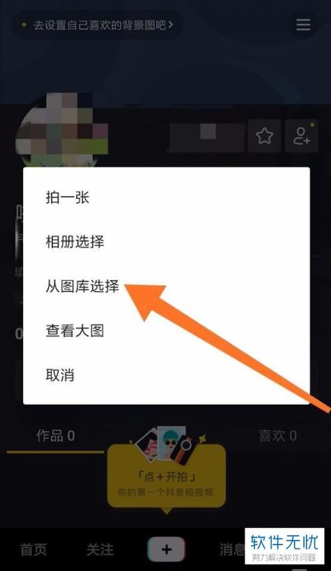 抖音作品怎么改封面?新手必看!封面修改全攻略,从入口到技巧,让你的视频点击率飙升!
