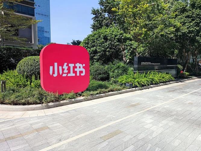 小红书福利社氛围为何能让人如此沉迷？它藏着哪些让人欲罢不能的社交密码？