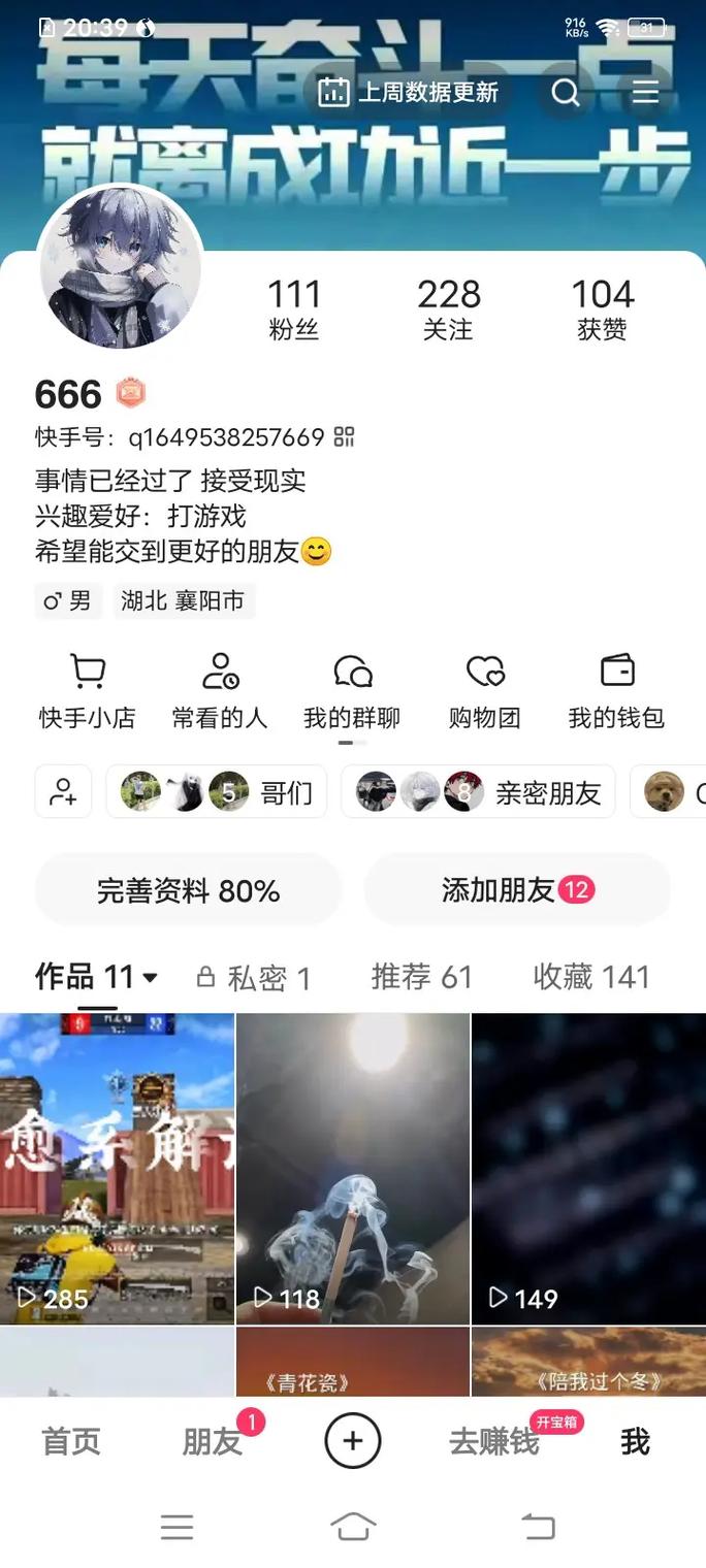 快手的作品id在哪里找?为什么每个视频都有唯一id,它有什么作用?