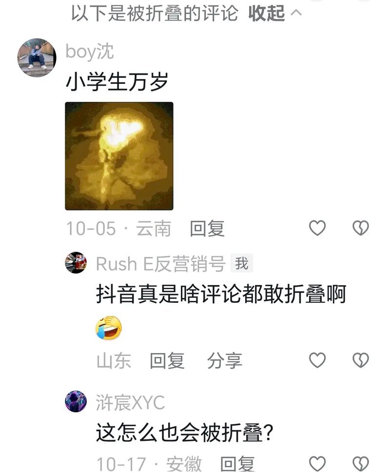 抖音评论反是什么意思？这个网络用语背后藏着什么社交密码或表达暗语？