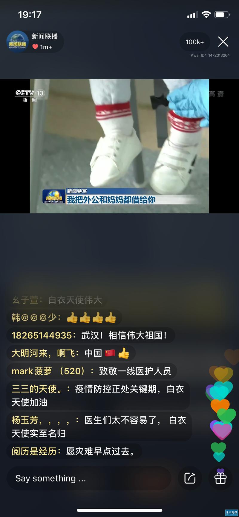 快手上热门了能直播吗?热门后直播流量会暴涨还是受限?需要注意哪些规则?