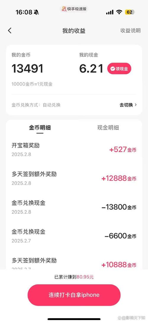 如何更换快手提现微信？操作步骤与注意事项详解！