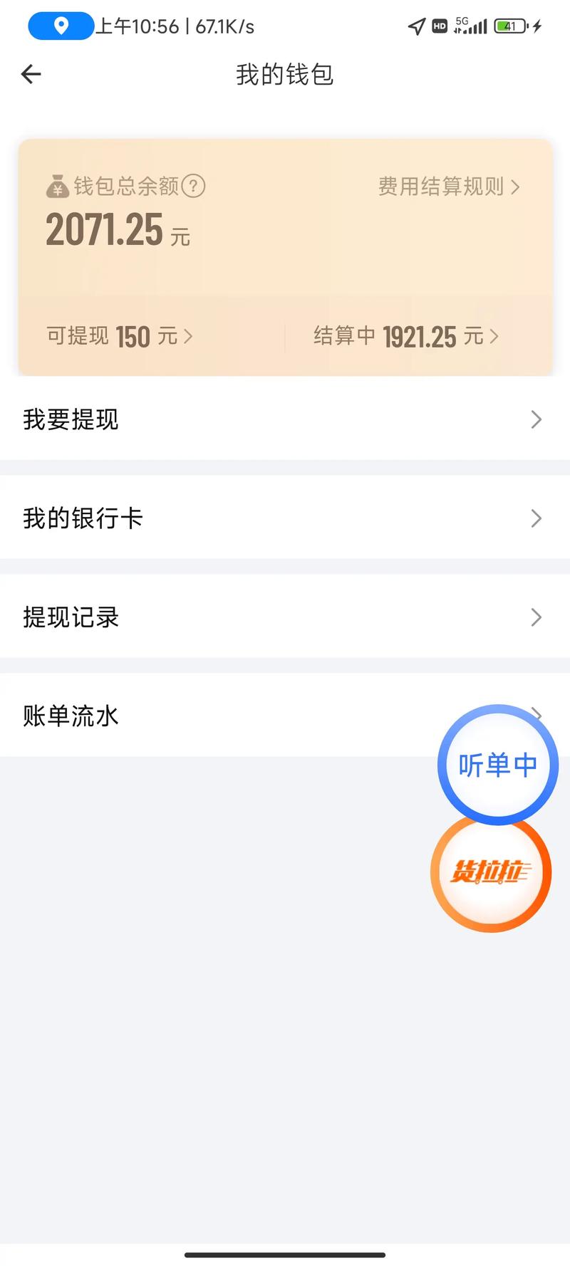 如何更换快手提现微信?操作步骤与注意事项详解!