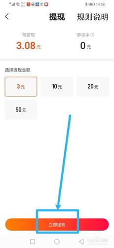 如何更换快手提现微信?操作步骤与注意事项详解!