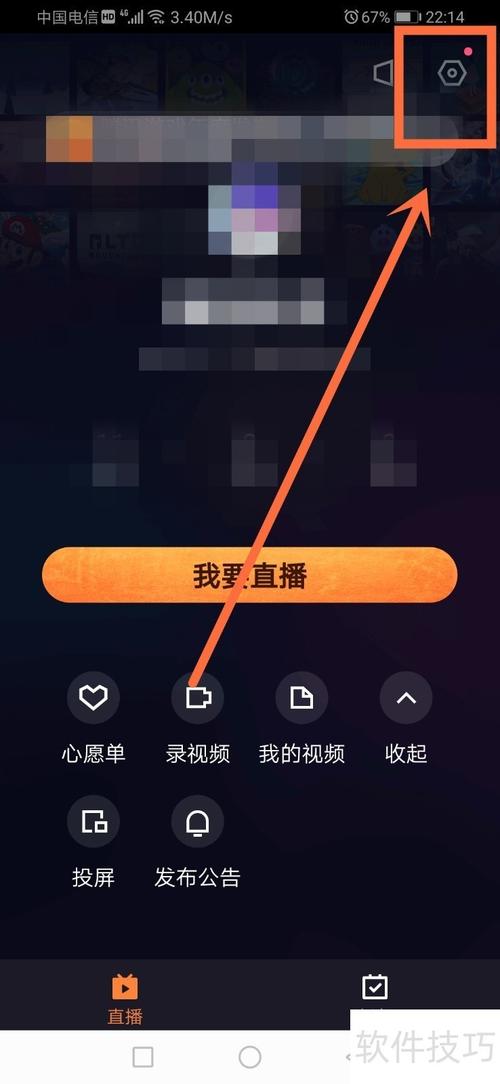 快手伴侣手机版苹果版是否支持多设备同步直播？直播权限如何申请？功能与电脑版差异大吗？