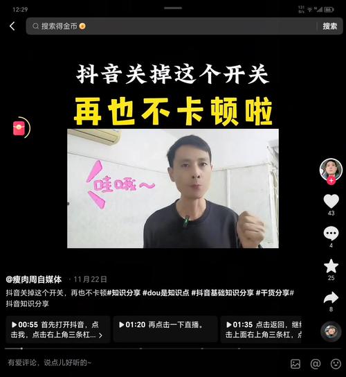 为什么刷抖音时总是卡顿？是手机配置不足、网络问题，还是平台优化导致的？