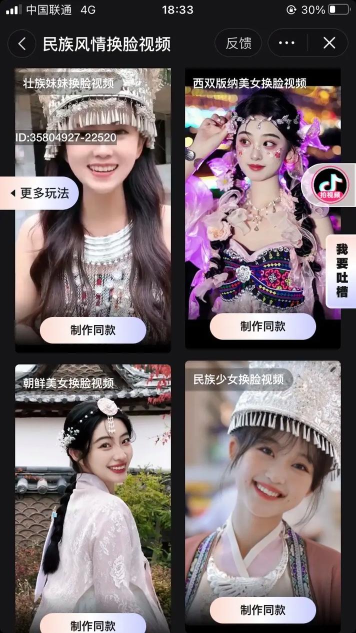 抖音同款特效怎么拍才能拍出高级感？普通人也能学会的拍摄技巧和避坑指南！