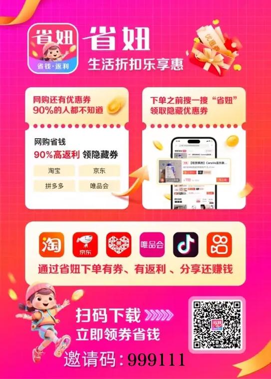 小红书返利是真的吗？怎么操作才能安全拿到返利，有没有什么坑要注意？