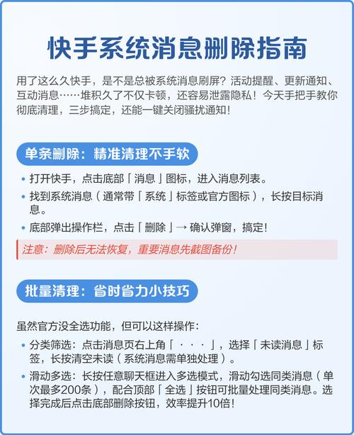 如何在快手删除已发送的消息？操作步骤有哪些？删除后对方还能看到吗？