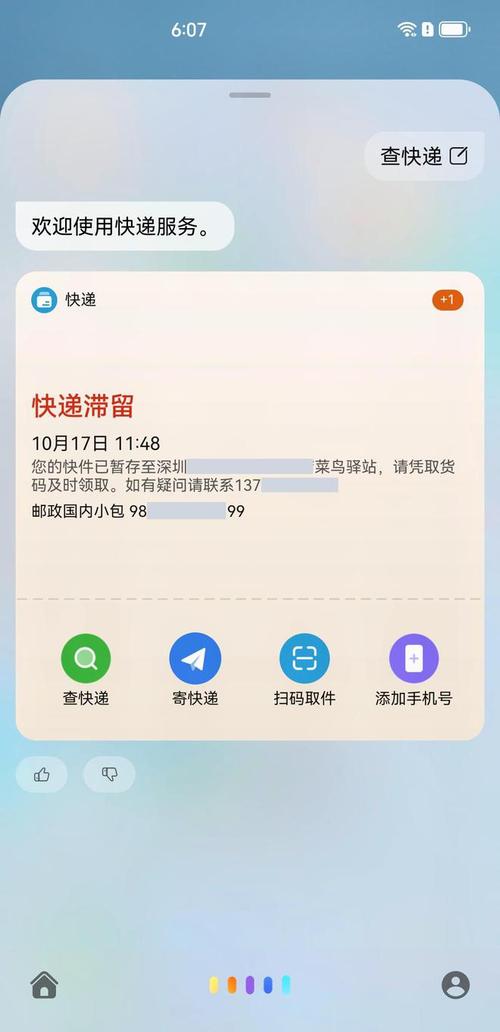 华为快递推送小红书？跨界合作背后藏着什么营销逻辑？