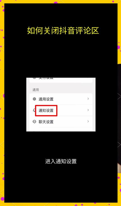 抖音用户如何有效关闭或管理评论功能？全面解析关闭方法、权限限制及替代策略！