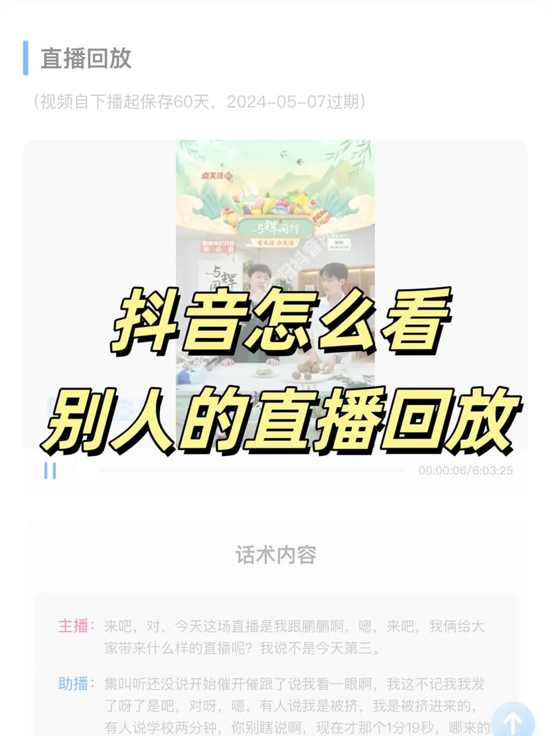 如何在抖音查看历史直播记录？找不到直播入口怎么办？