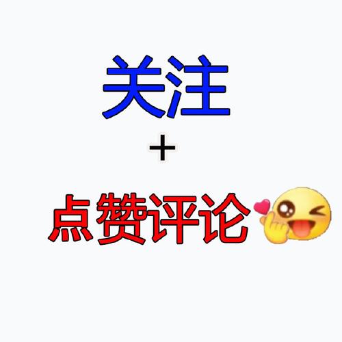 小红书批量点赞关注操作靠谱吗？会被限流或封号吗？有没有安全有效的实现方法？