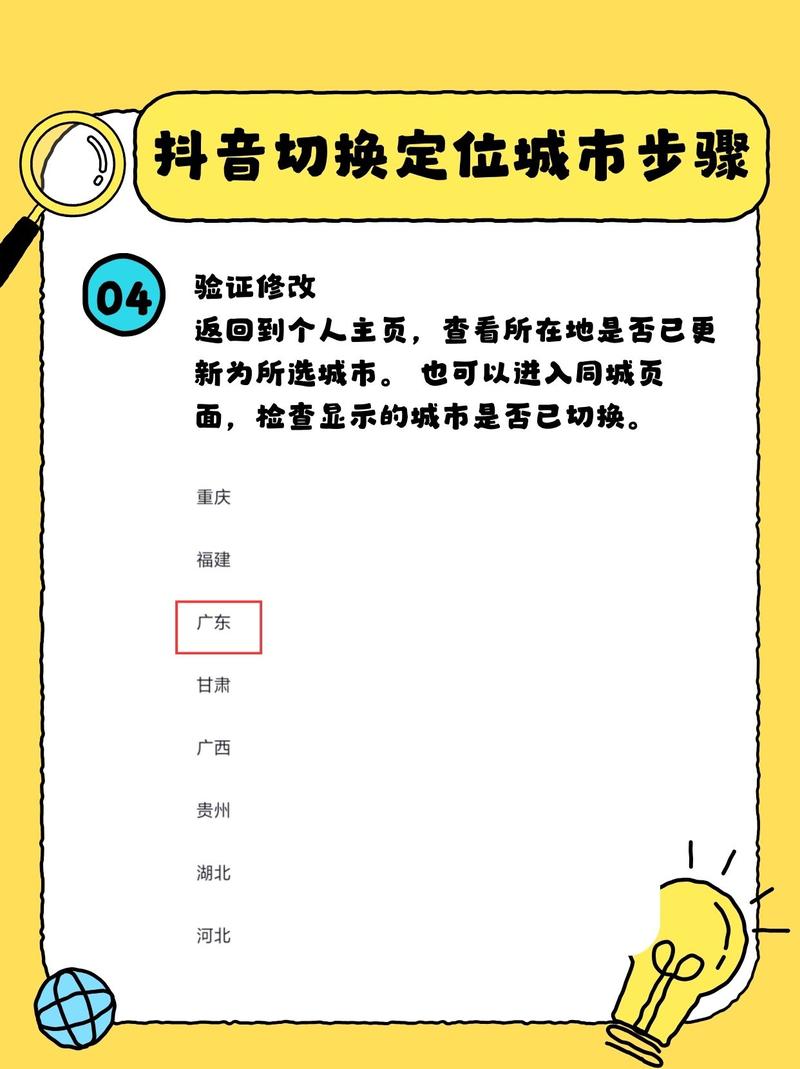 抖音能随意获取他人位置信息吗？用户隐私边界究竟在何处？
