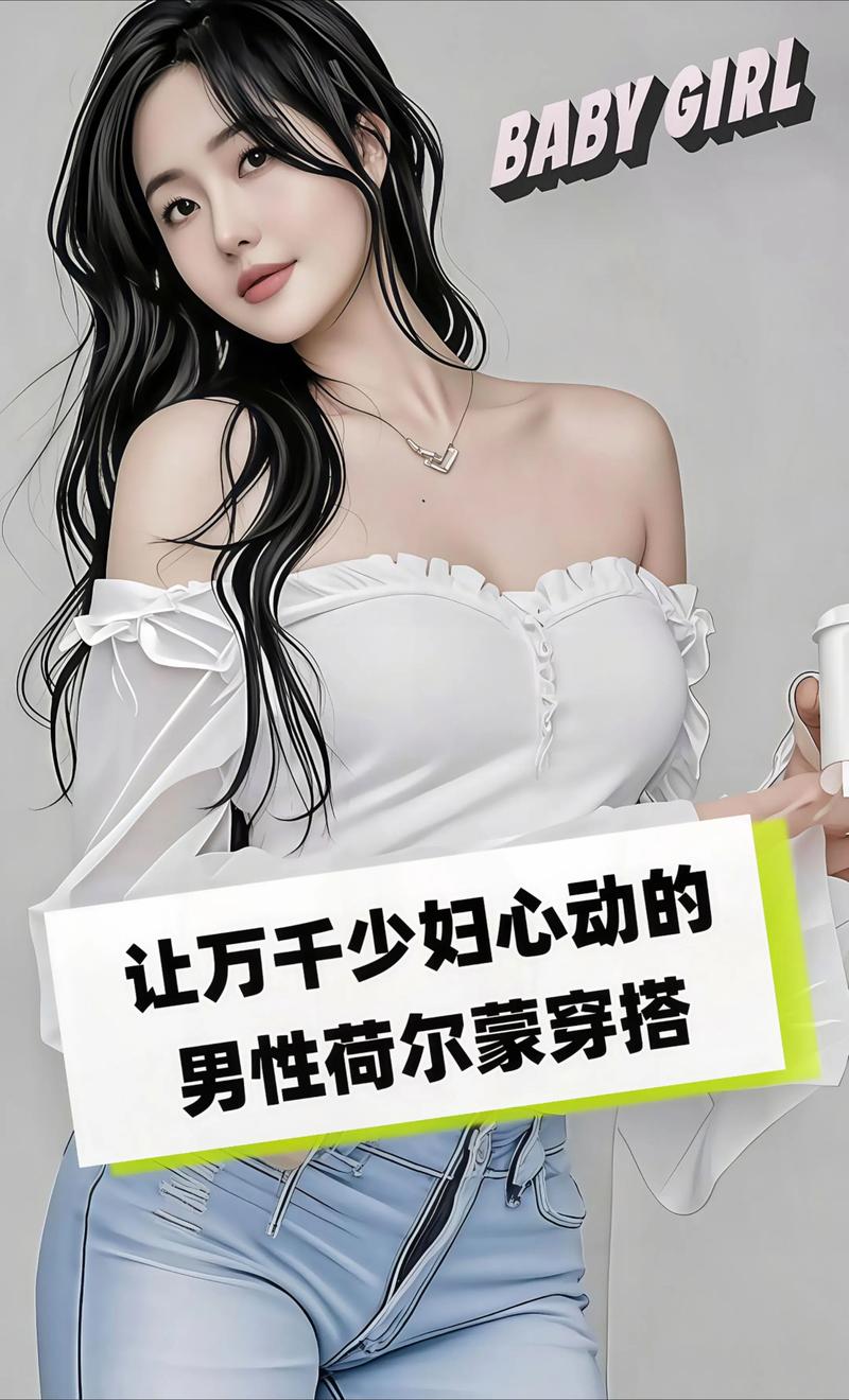 抖音一秒换装BGM爆火，是技术革新还是视觉陷阱？为何它能精准戳中用户的爽点？