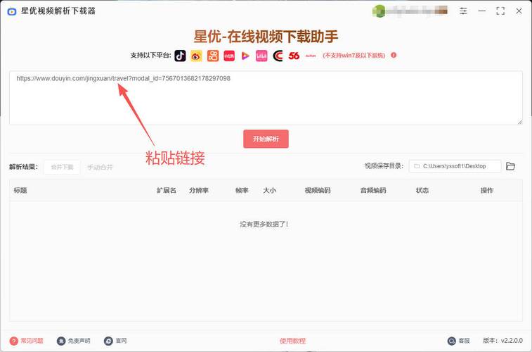 如何在抖音安全解析下载小视频？有没有免费工具支持无水印提取？